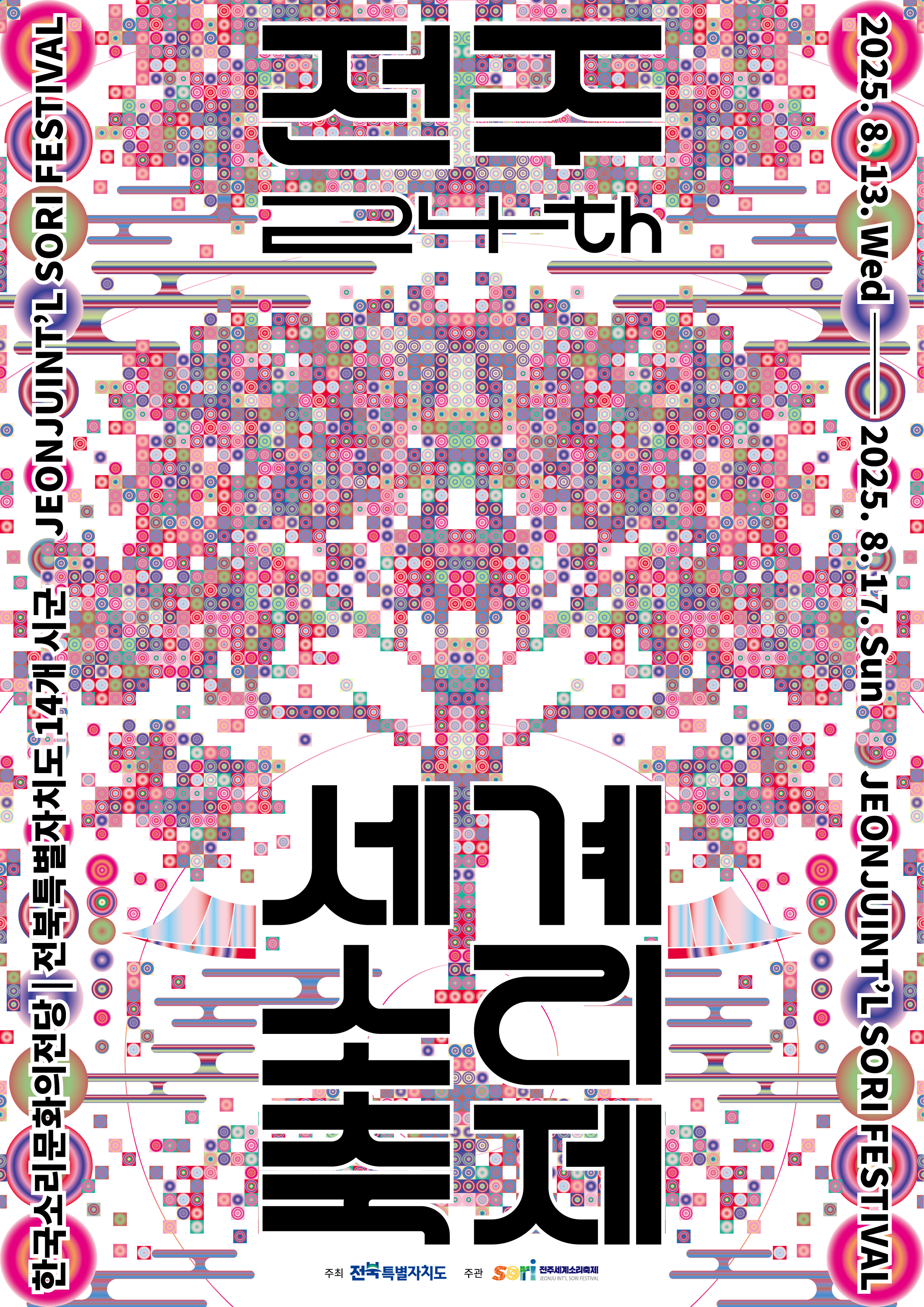 2025 ּҸ հȹ ȸ 