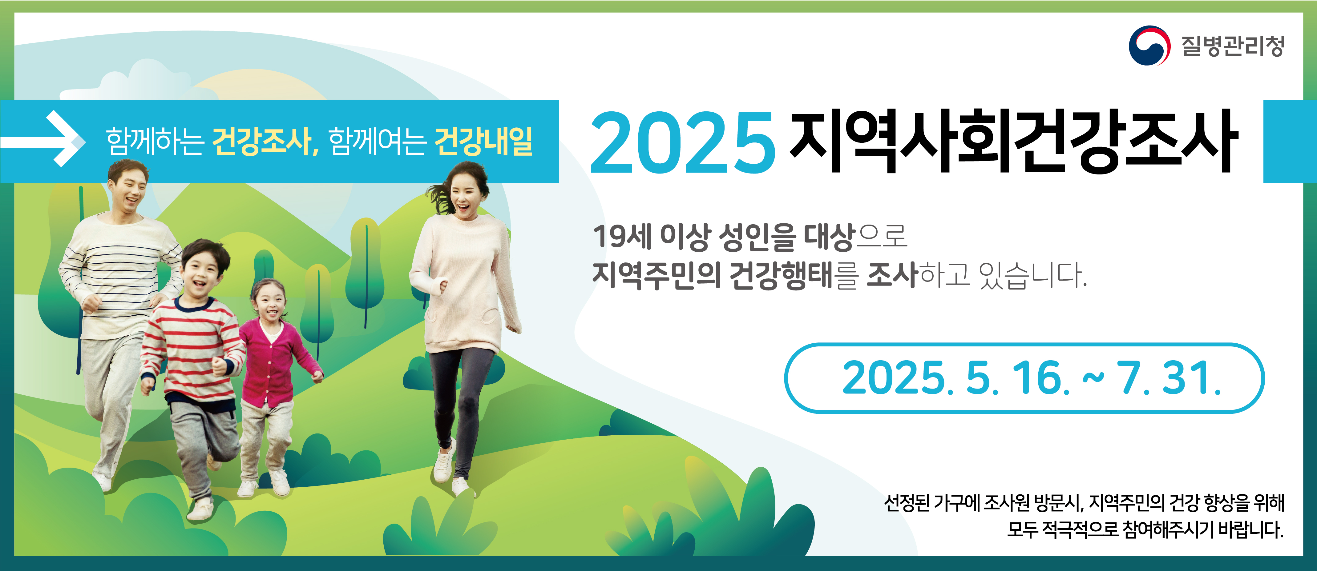 ͻ, '2025 ȸ ǰ' ǽ