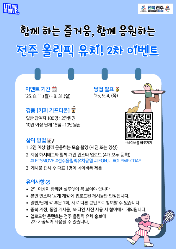 ġ,  ø ġ  ̾ 뱹  SNS 2 ̺Ʈ  
