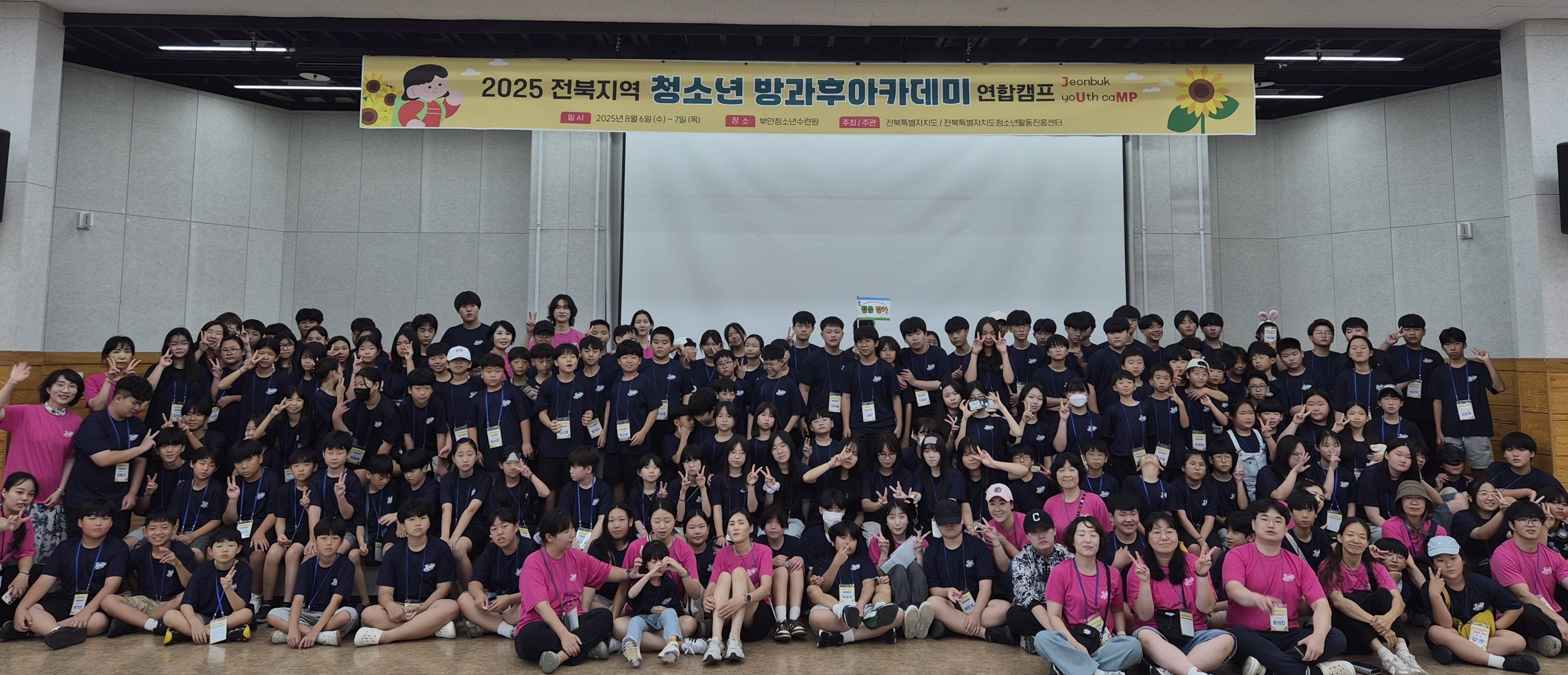   ī Ưġ ְ ķ "JUMP"(Jeonbuk yoUth caMP)