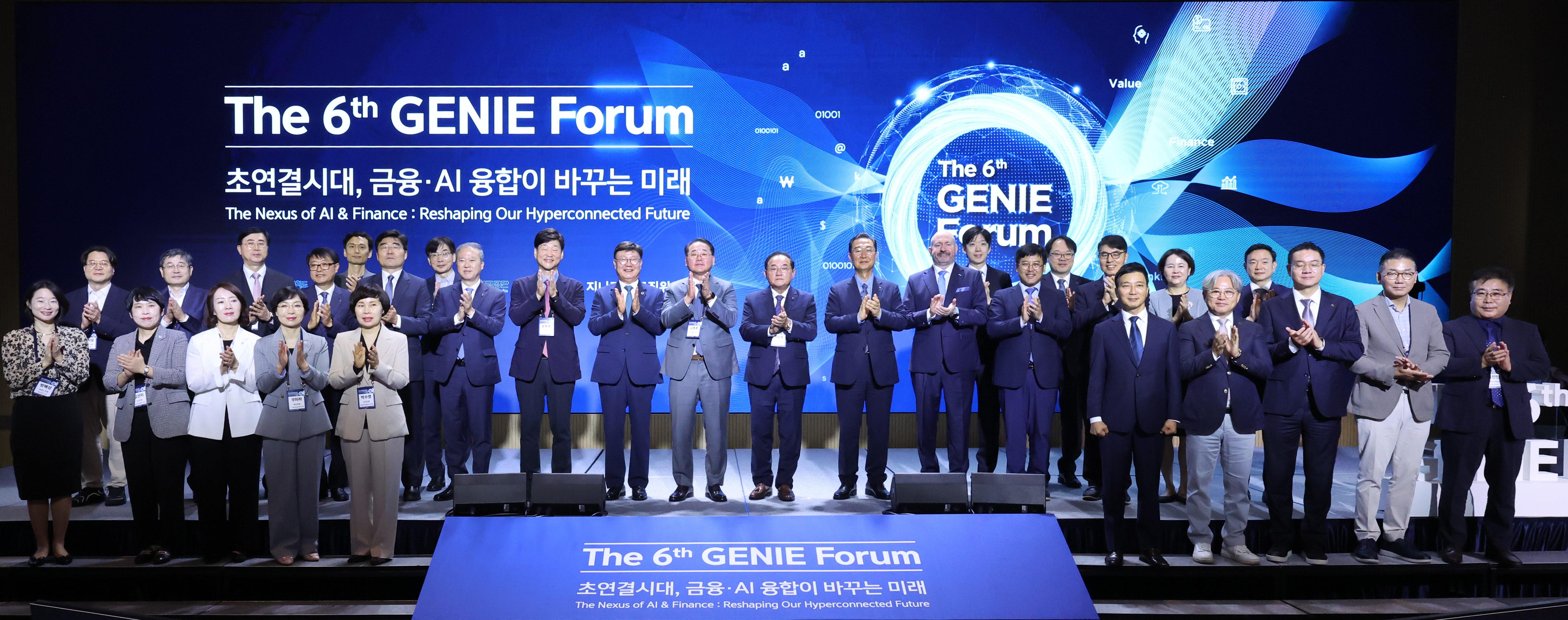 - ʿô,  AI  ̷  - 6ȸ (GENIE Forum) Ȳ 