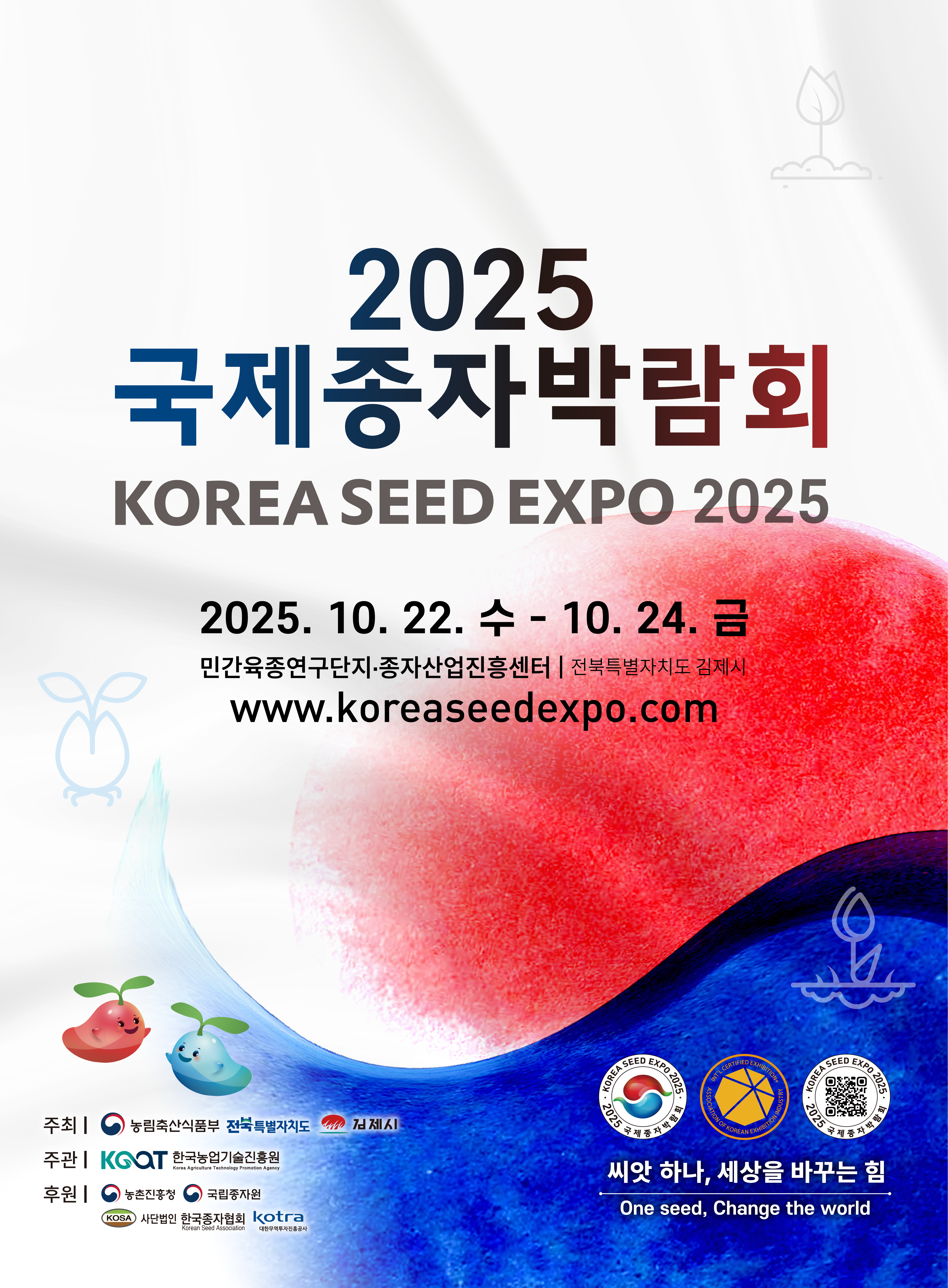 2025 ڹڶȸ,  ϳ  ٲٴ 
