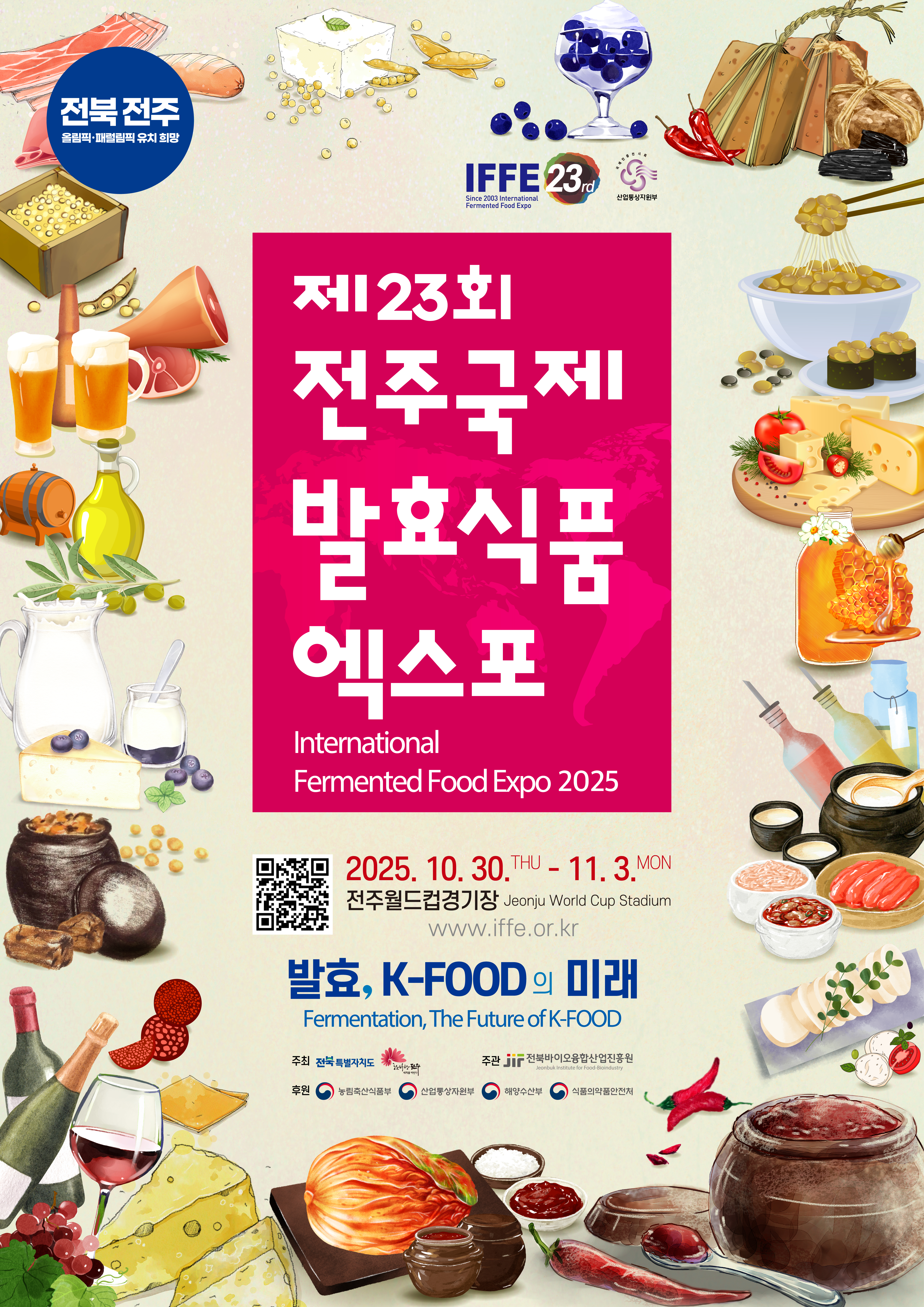 谡 ָϴ ȿ ! 23ȸ ֱȿǰ 