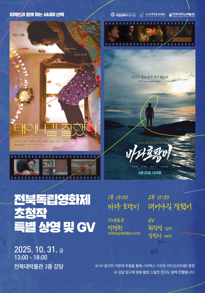 ϴбڹ, 25ȸ ϵȭ û Ư  