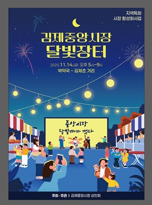 ,   Ȱȭ  ⌜2025 ߾ӽ ޺⌟ 