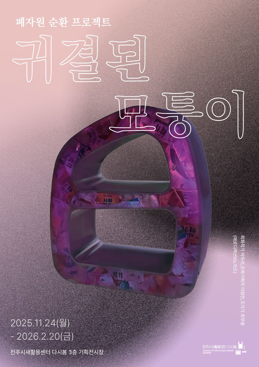 ֽûȰ뼾, ڿ ȯ Ʈ Ͱ ̡ ȹ 