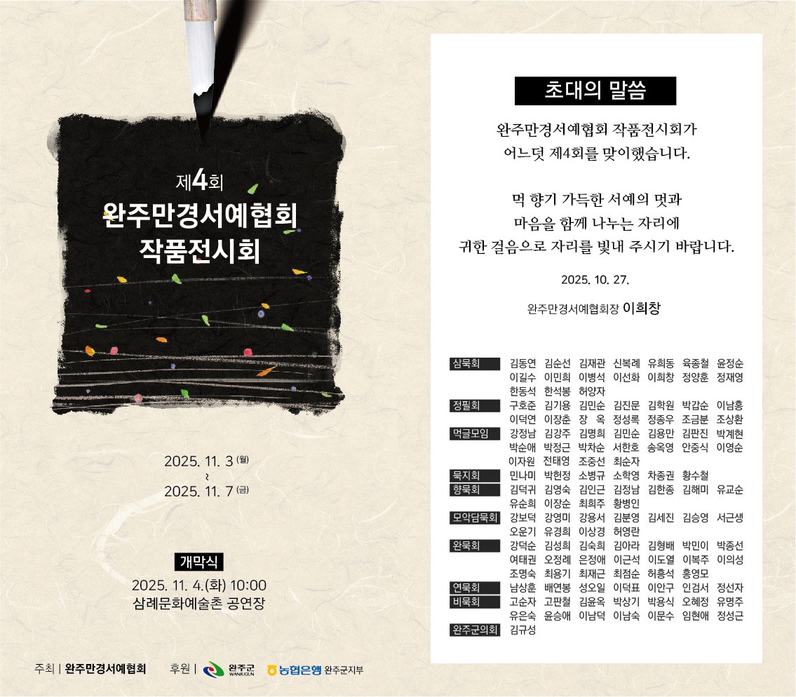 ʹȭ ٸ  4ȸ ָ漭ȸ ǰȸ 