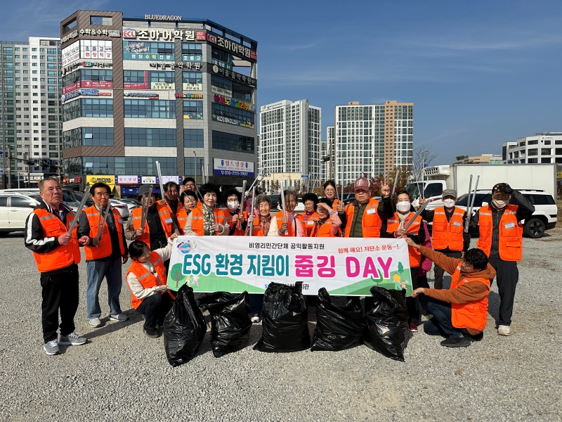 ֱ LHȸ,  ϴ ȯȭȰ  ݱ(Plogging)