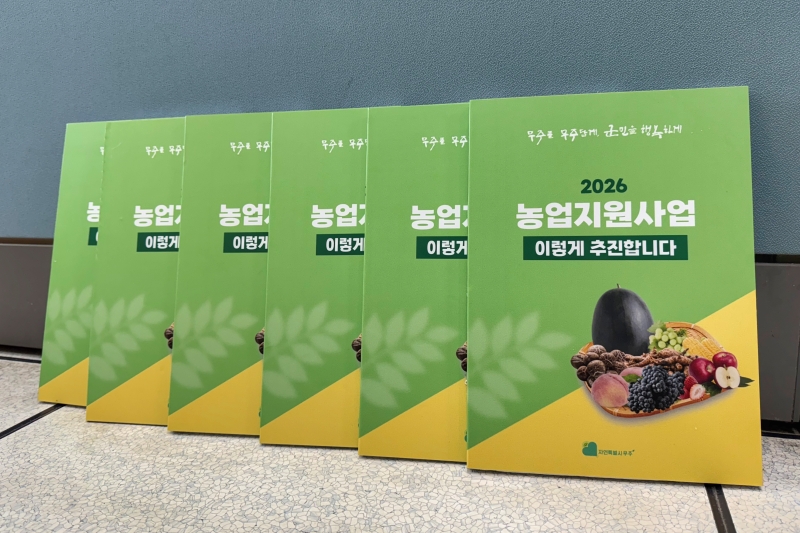 ���ֱ�, 2026 ���������� �ȳ� å�� ���� �� ���