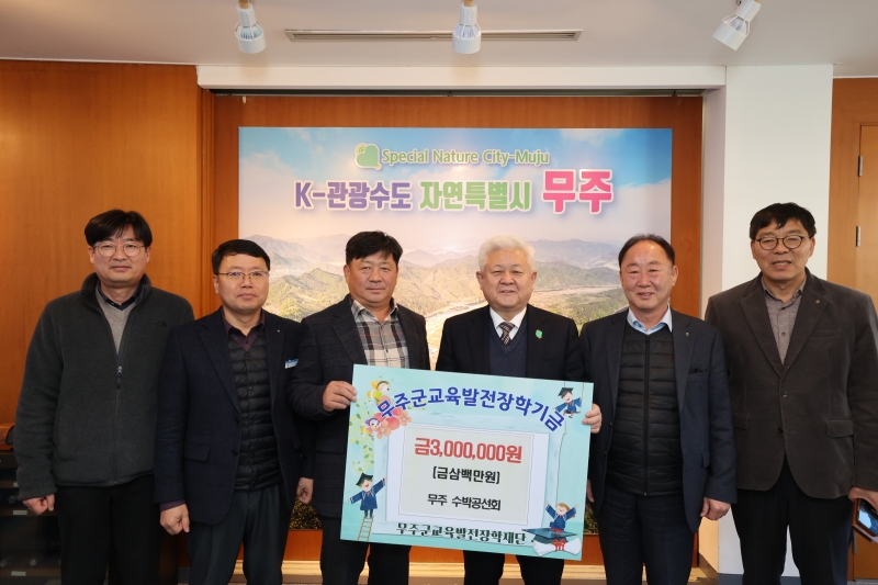 ���ֳ������ڰ���ȸ, ���б� 300�� �� ��Ź