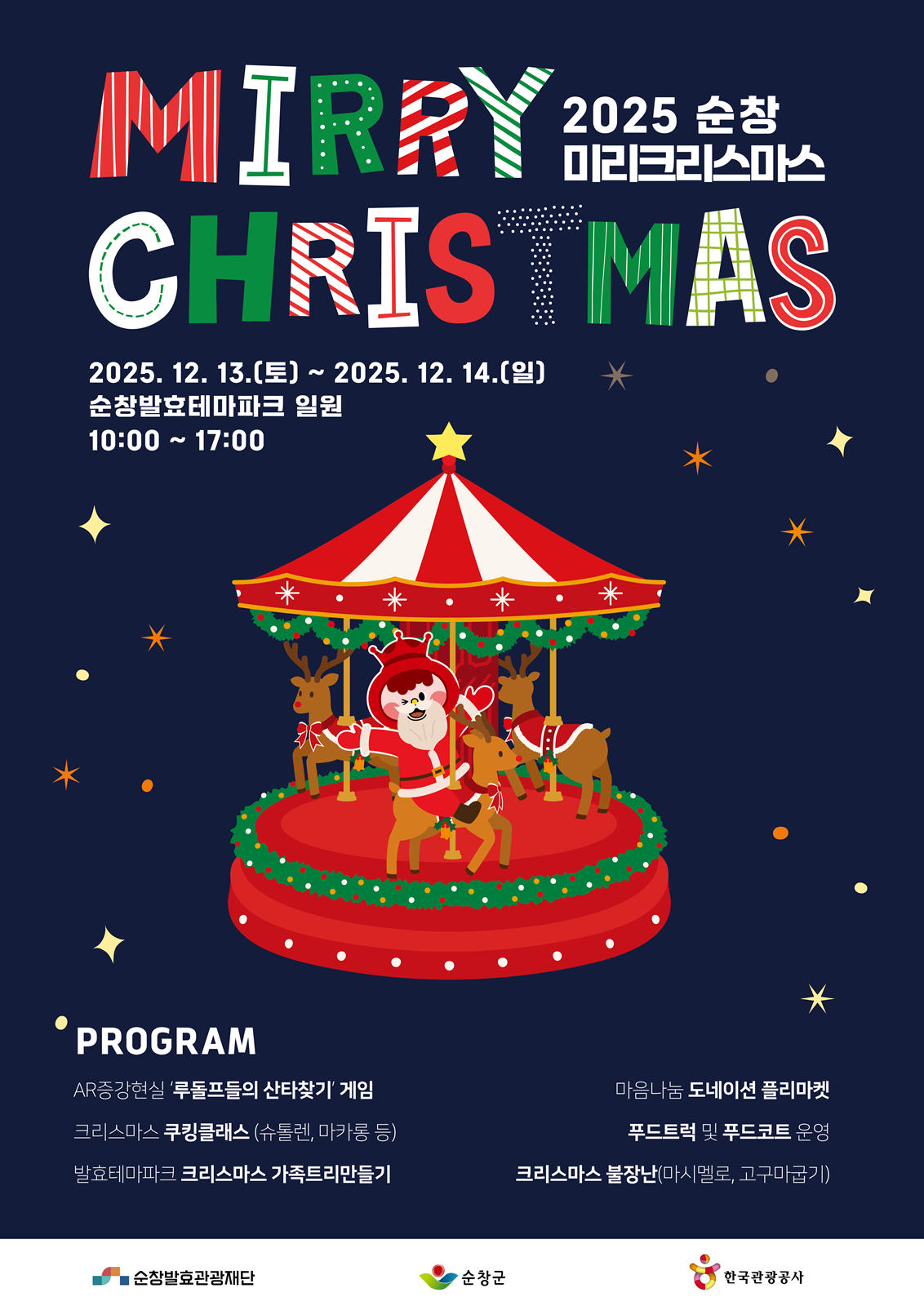 âȿ׸ũ, 13Ϻ '̸ ũ'  