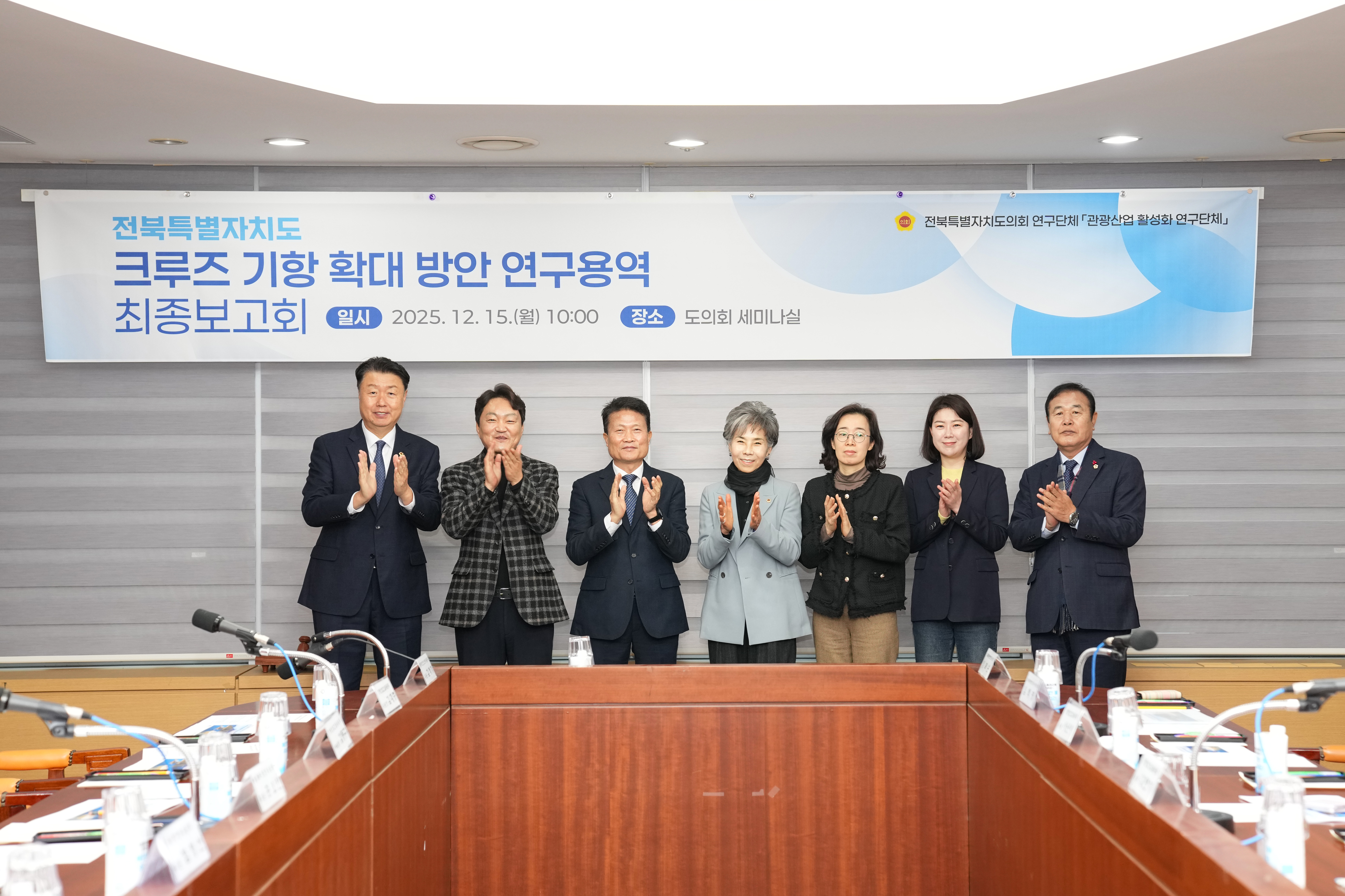 ����ȸ, ������� Ȱ��ȭ ������ü �м��뿪 ��������ȸ ����