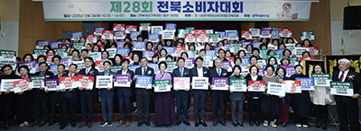  Һ ߽ɻȸ , ġ, 28ȸ ϼҺڴȸ Ȳ 