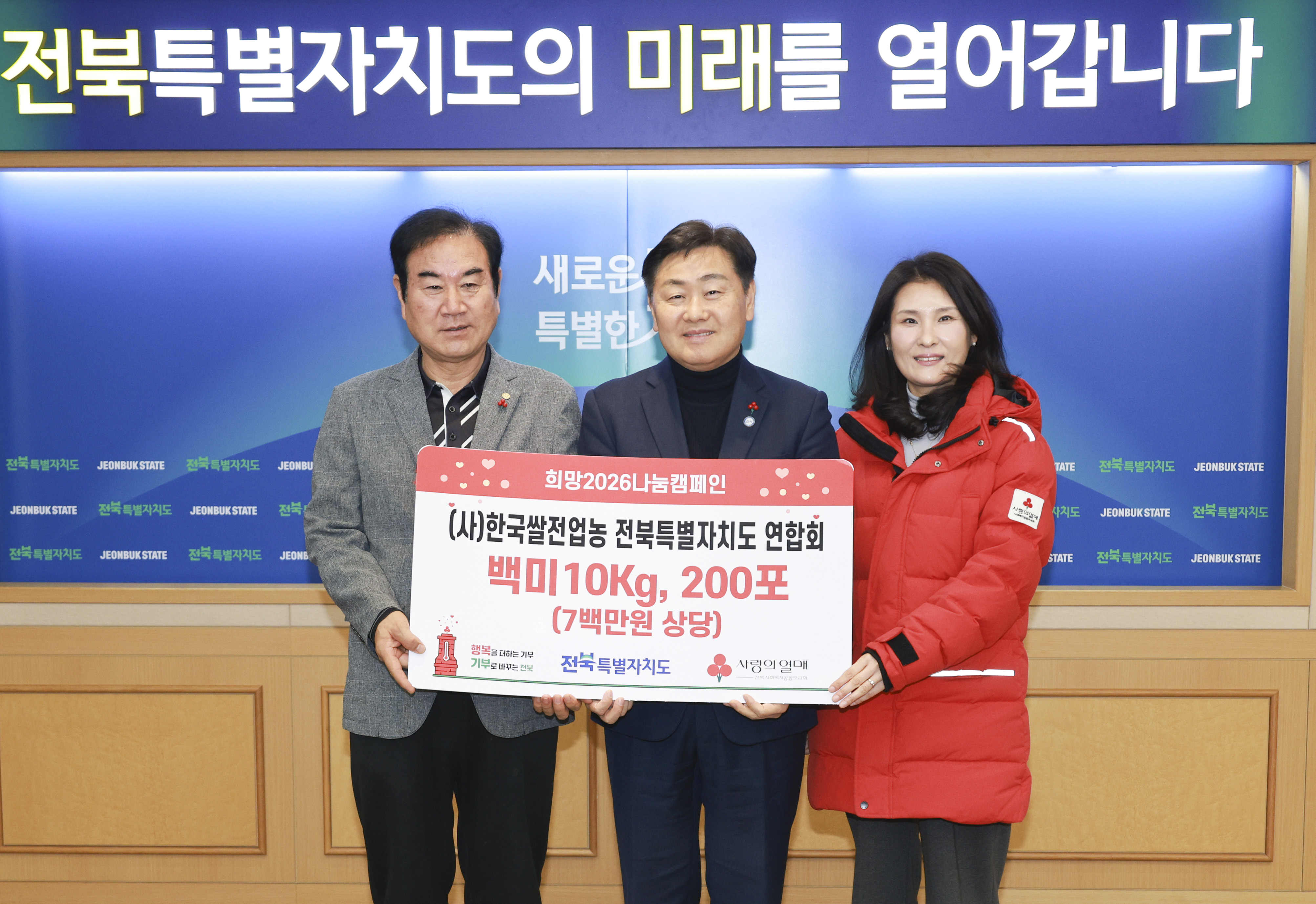 �ѱ��������� ����Ư����ġ�� ����ȸ,  ���� �¾� �������� �� 200�� ��Ź