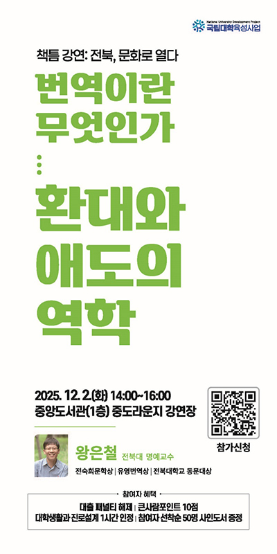 ���ϴ� �߾ӵ�����, 12�� ù �� ��åƴ ��ȭ���: ����, ��ȭ�� ���١� ����