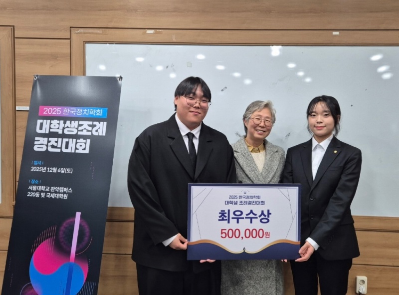 ���ϴ� ��ġ�ܱ��а�,  ��2025 �ѱ���ġ��ȸ ���л� ���� ������ȸ�� �ֿ���� ����