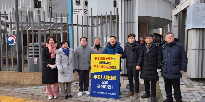 �ξȱ���ȸ, "RE100 ������� ����������!" ������ ���� ����