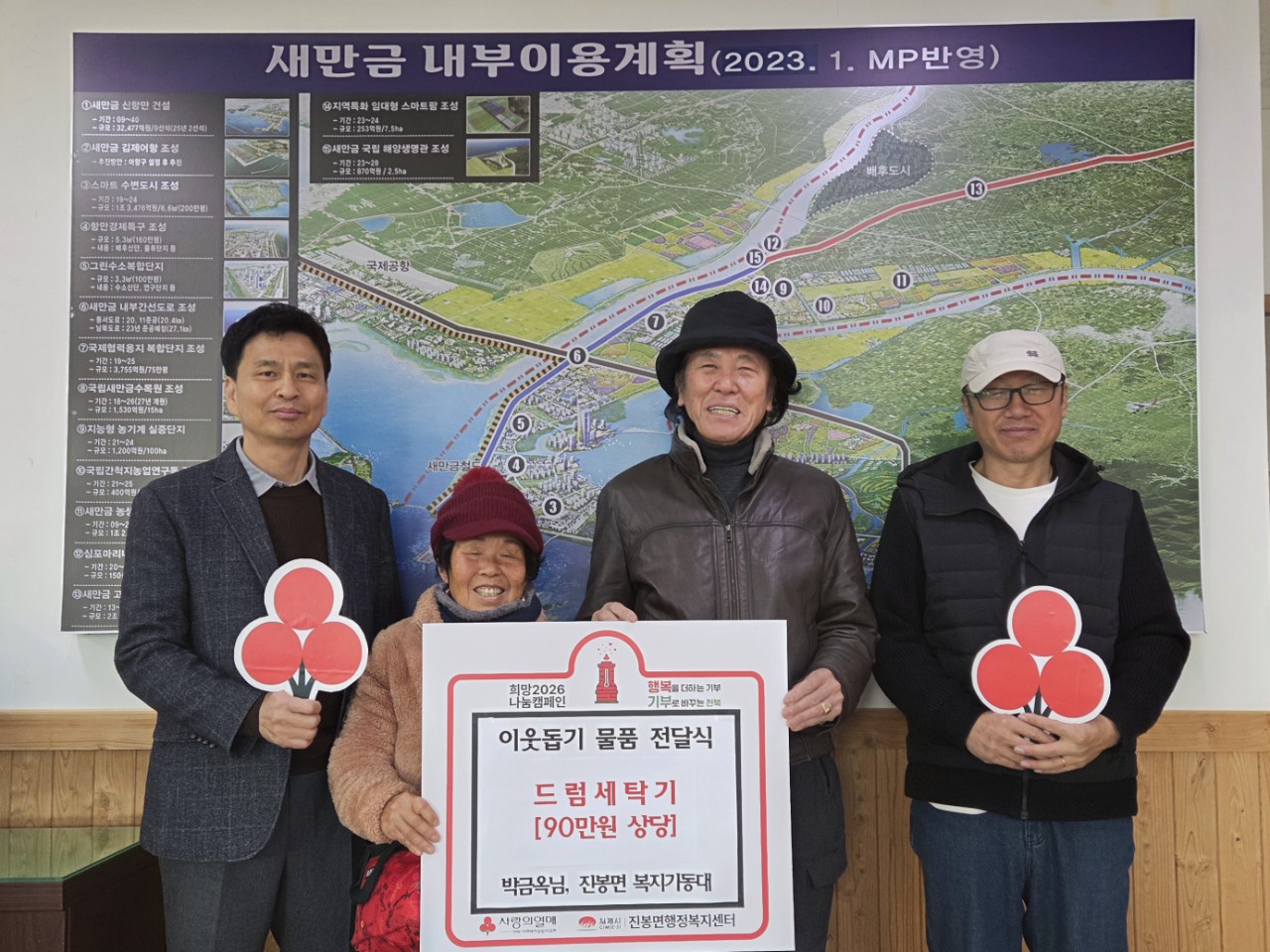 ������ �Բ� ���� ����, ������ �ǹ������濡 ��Ź�� �������