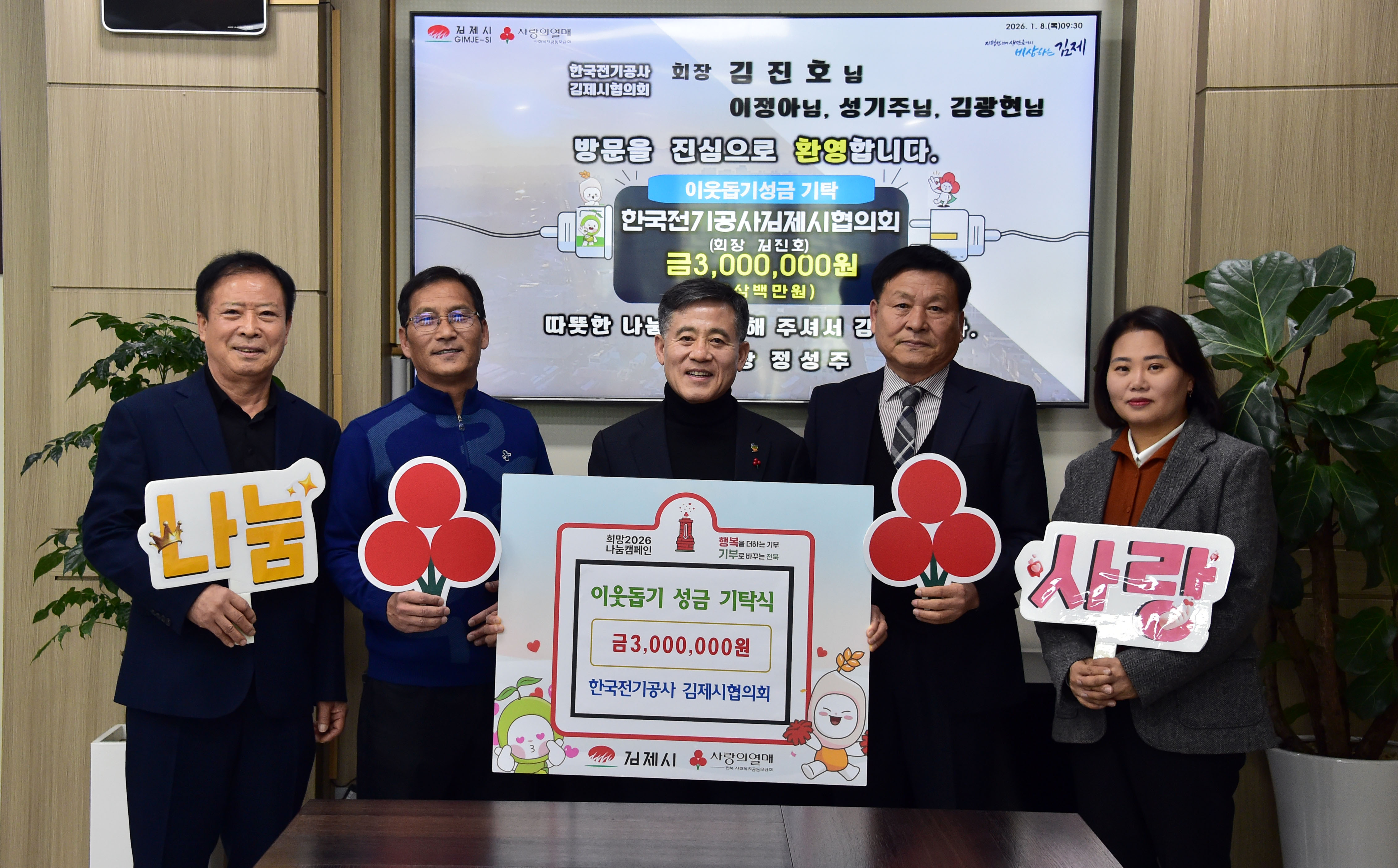 �ѱ�������� ����������ȸ, �̿����� ���� 300�� �� ��Ź